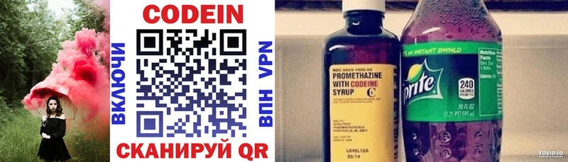 Кодеиновый сироп Lean напиток Lean (лин)  Калязин 