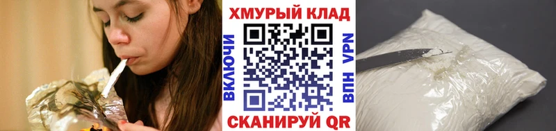 ГЕРОИН герыч Калязин