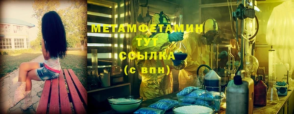 метамфетамин Зеленодольск
