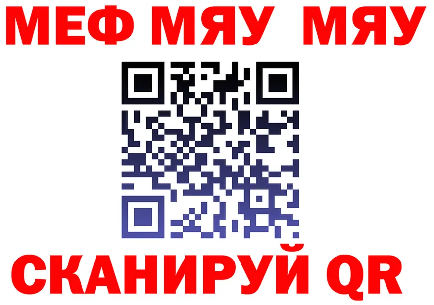 МЕФ 4 MMC вход дарк нет мега Калязин